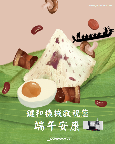 114年端午節休假通知